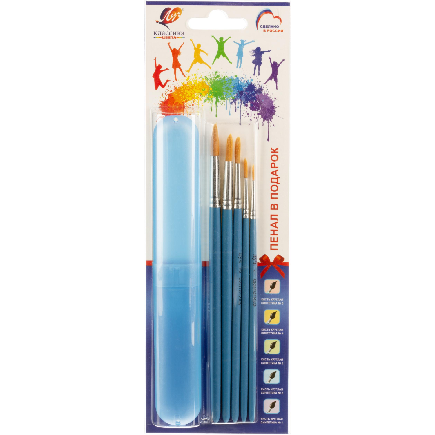 Набор кистей с пеналом Классика цвета,5шт.СИНТЕТИКА(круглые№1-5)34С 2261-08 - фото 1