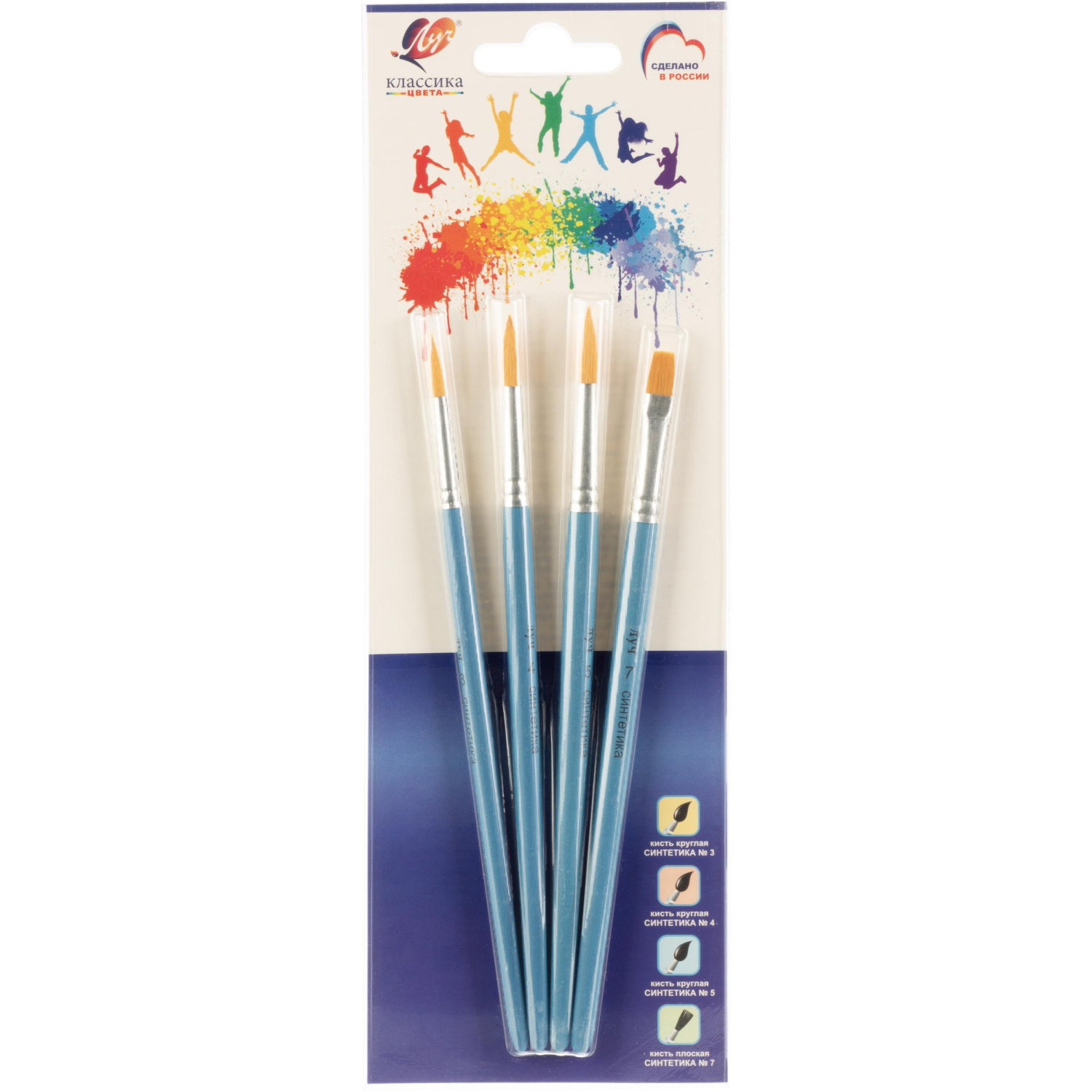 Набор кистей Классика цвета,4шт.СИНТЕТИКА(круглые№3-5;плоская№7)33С 2181-08 - фото 1