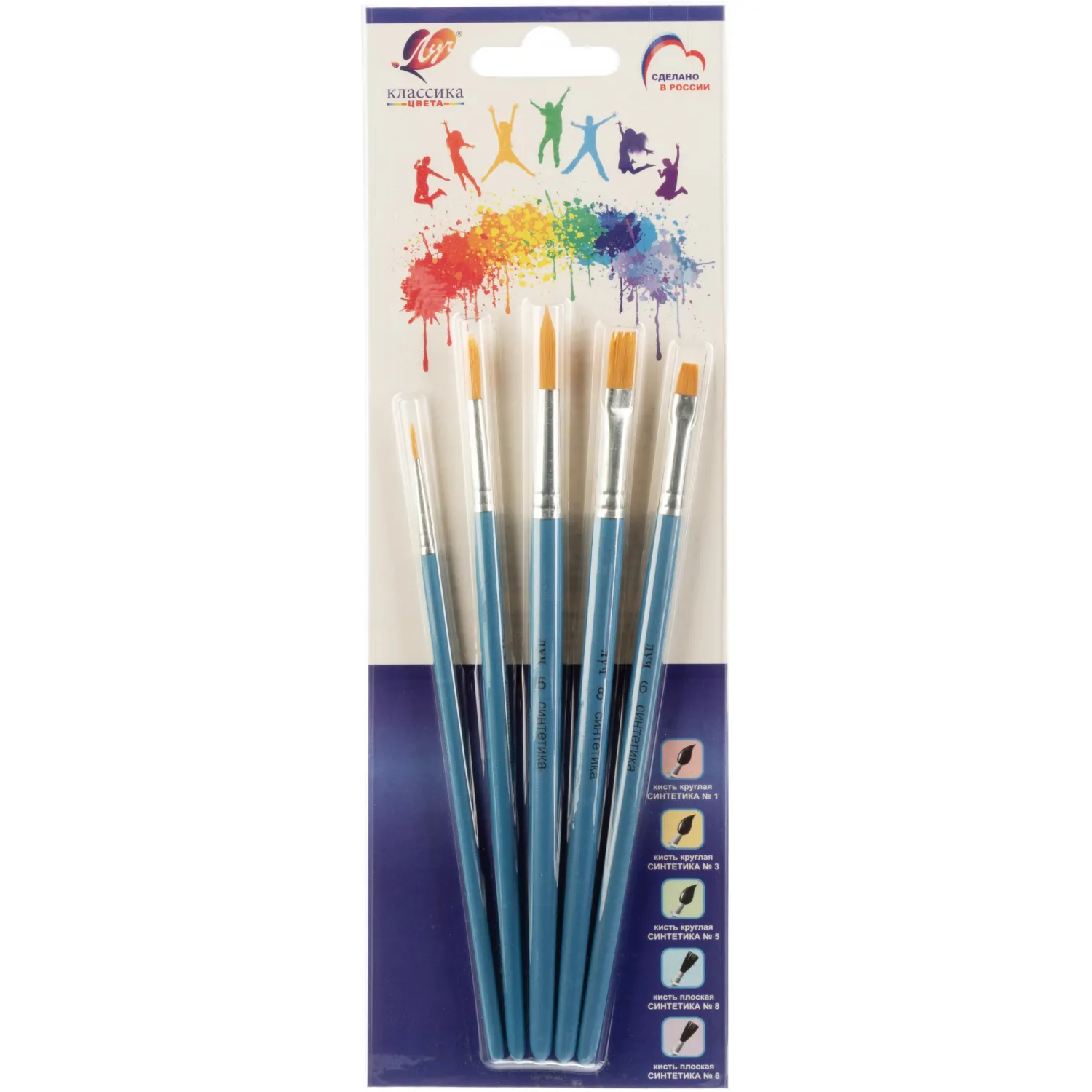 Набор кистей Классика цв.5штСИНТЕТИКА(круглые№1,3,5;плоские№6,8)33С 2182-08 - фото 1