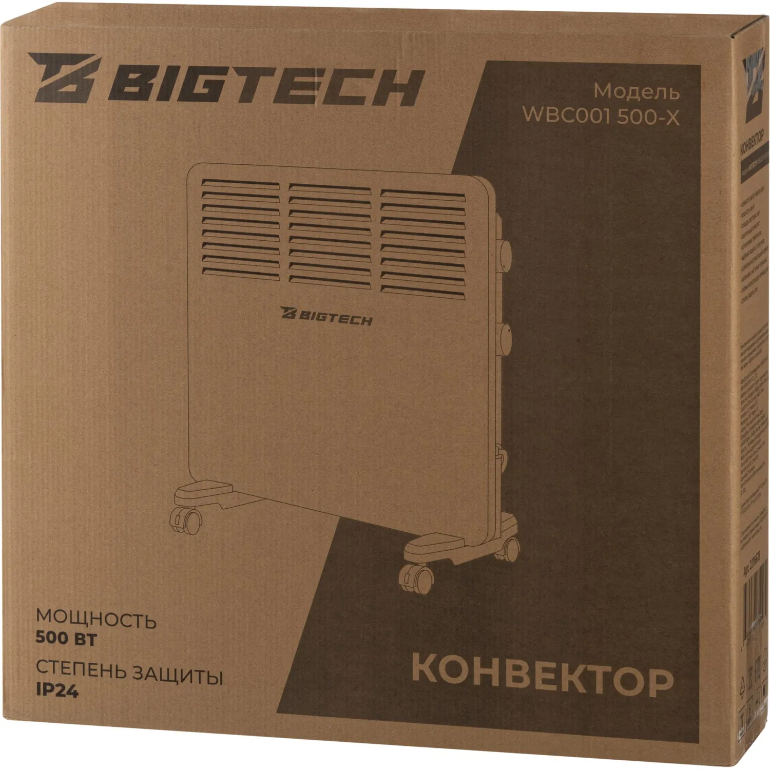 Конвектор BigTech WBC001 500x (500 Вт,с терморегулятором) - фото 10