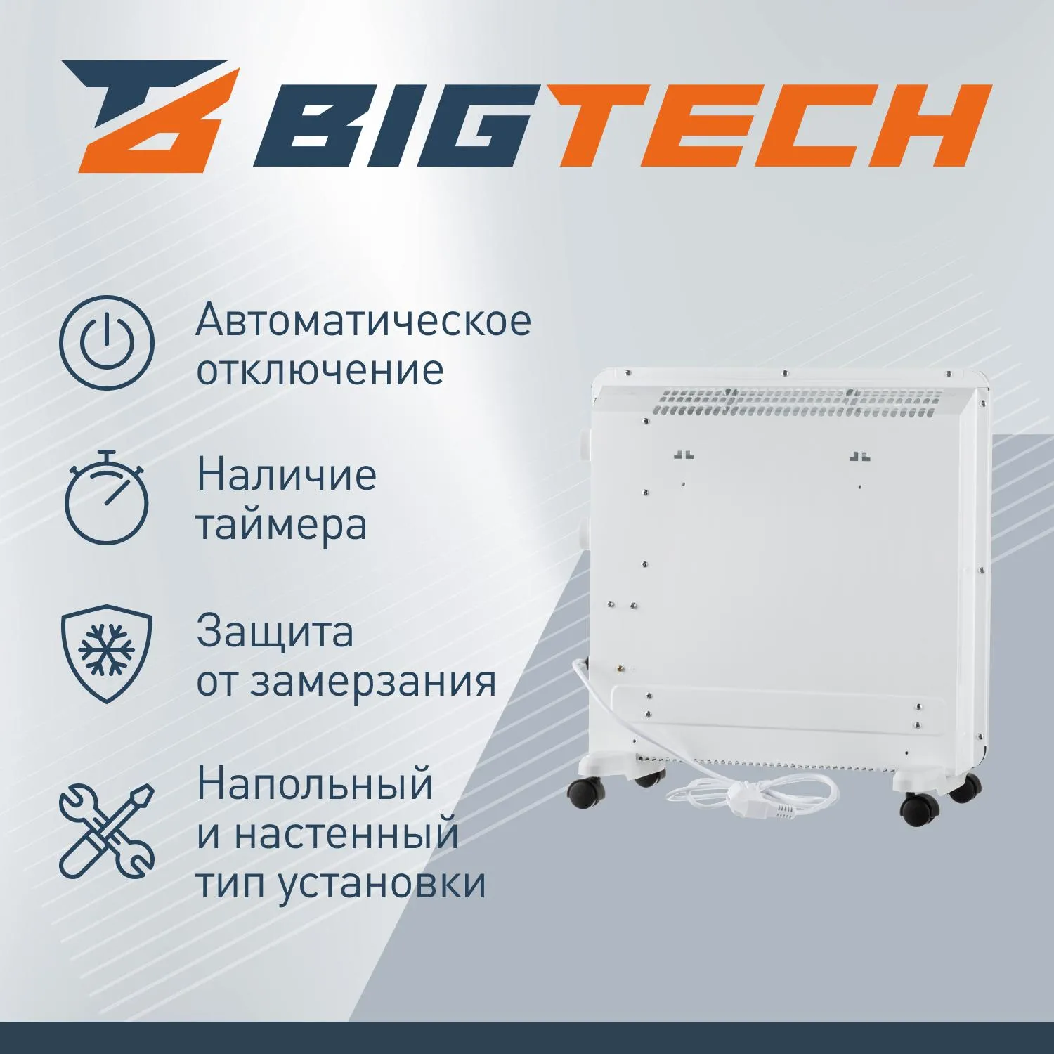 Конвектор BigTech WBC001 1000x (1000 Вт,с терморегулятором) - фото 3