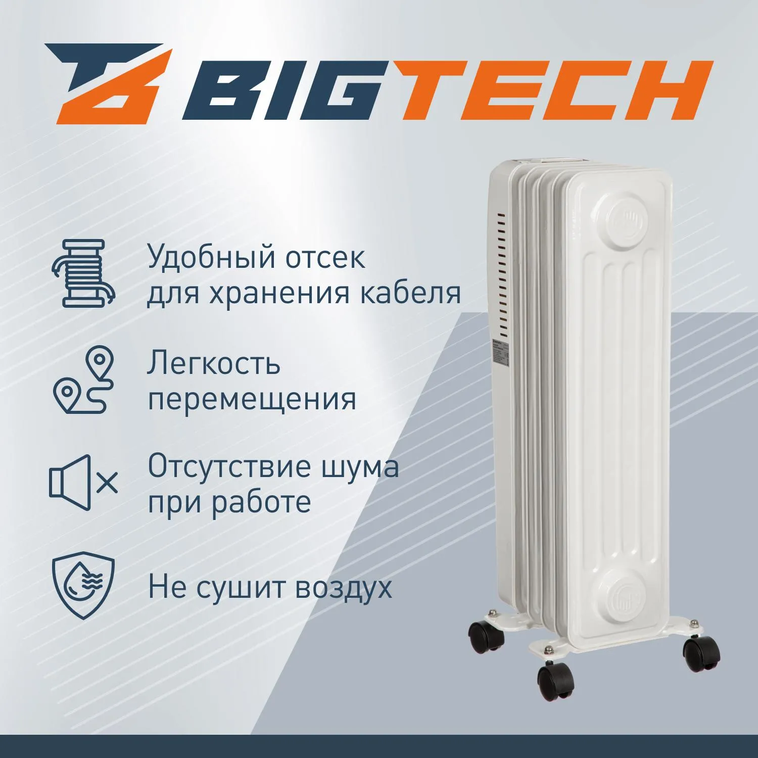 Радиатор BigTech WBH001 10A, масляный (5 секций 1000 Вт) - фото 4