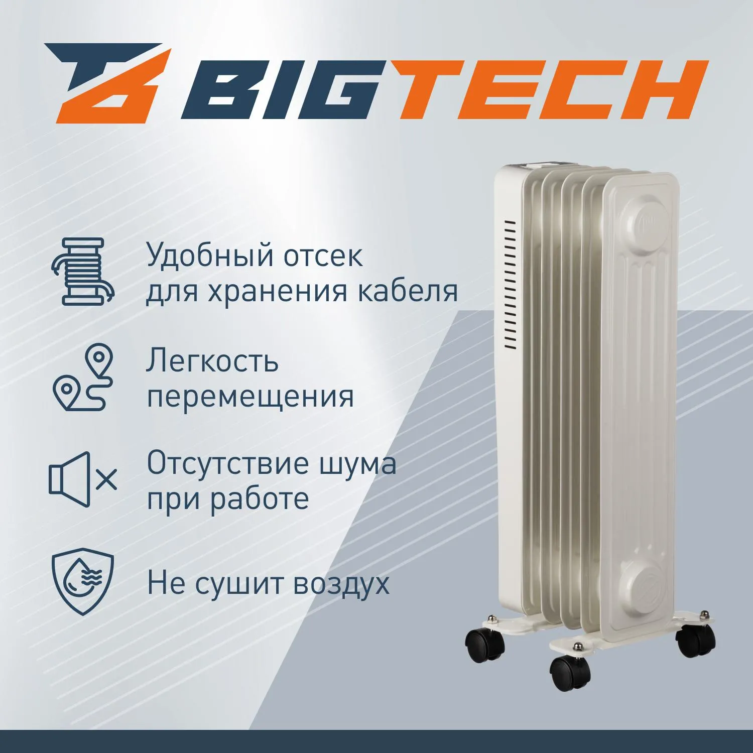 Радиатор BigTech WBH002 10W, масляный (5 секций 1000 Вт) - фото 4
