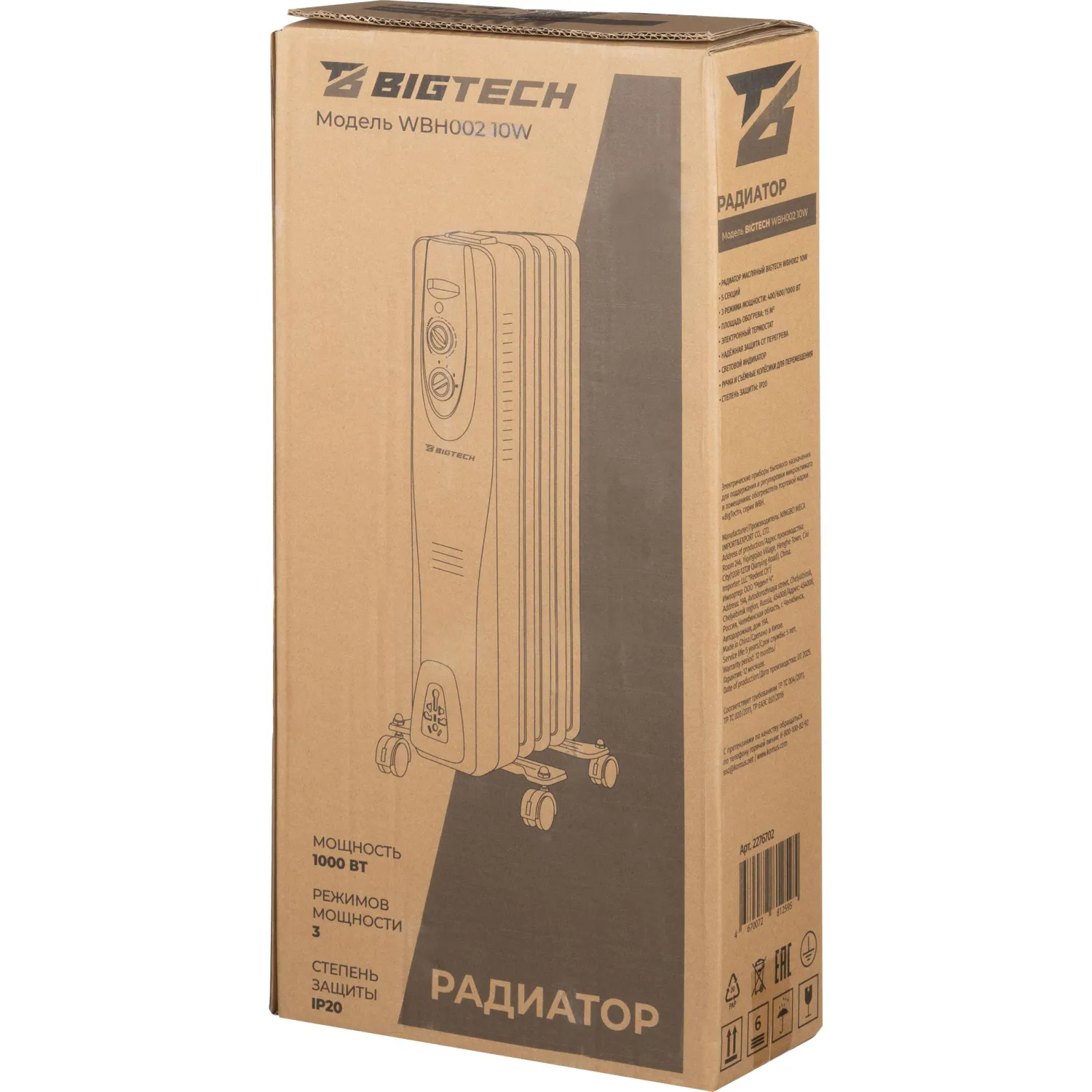 Радиатор BigTech WBH002 10W, масляный (5 секций 1000 Вт) - фото 9