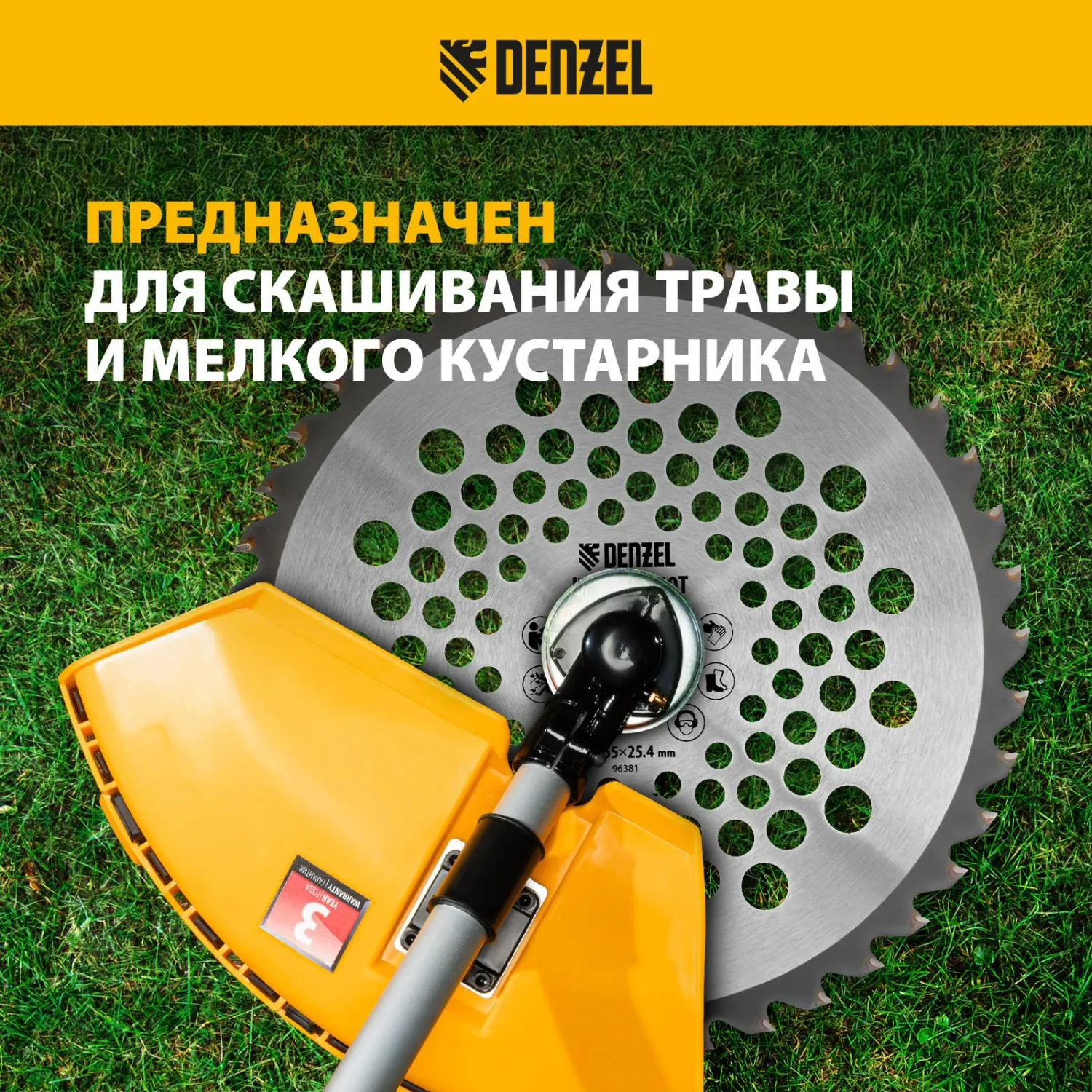 Нож зубчатый (диск) для триммера Denzel, 255 х 25,4 мм, 40 зубьев (96381) - фото 8