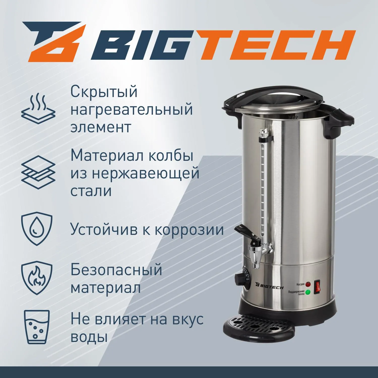 Термопот BigTech FSTP-301, с каплесборником,10л. металл - фото 4
