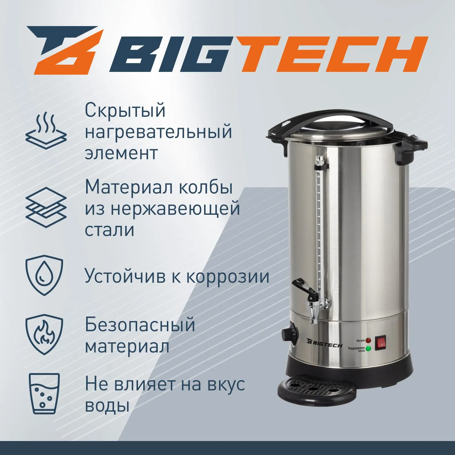 Термопот BigTech FSTP-302, с каплесборником,20л. металл - фото 4