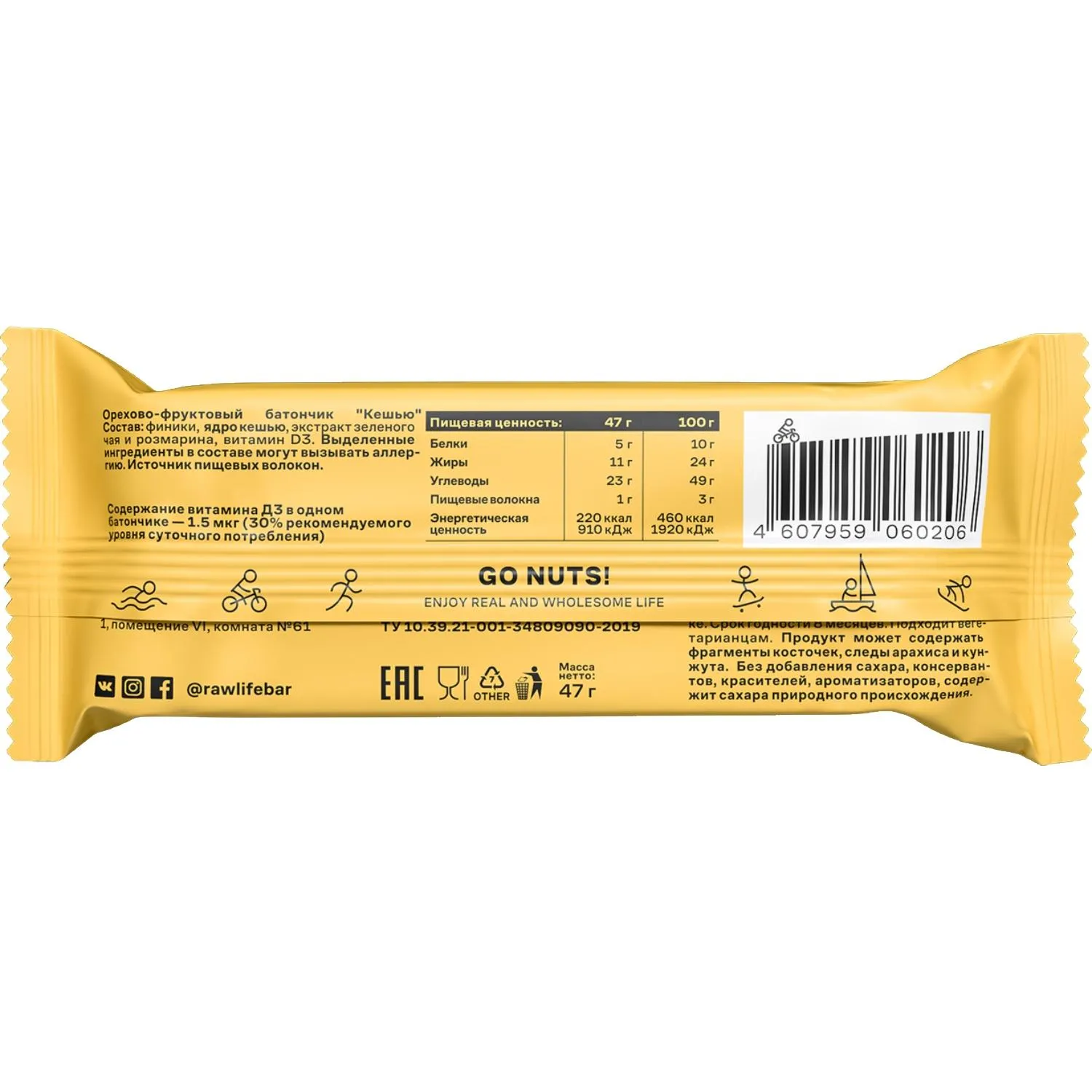 Батончик R.A.W.LIFE орехово-фруктовый Кешью, 47гx 15шт/уп - фото 3