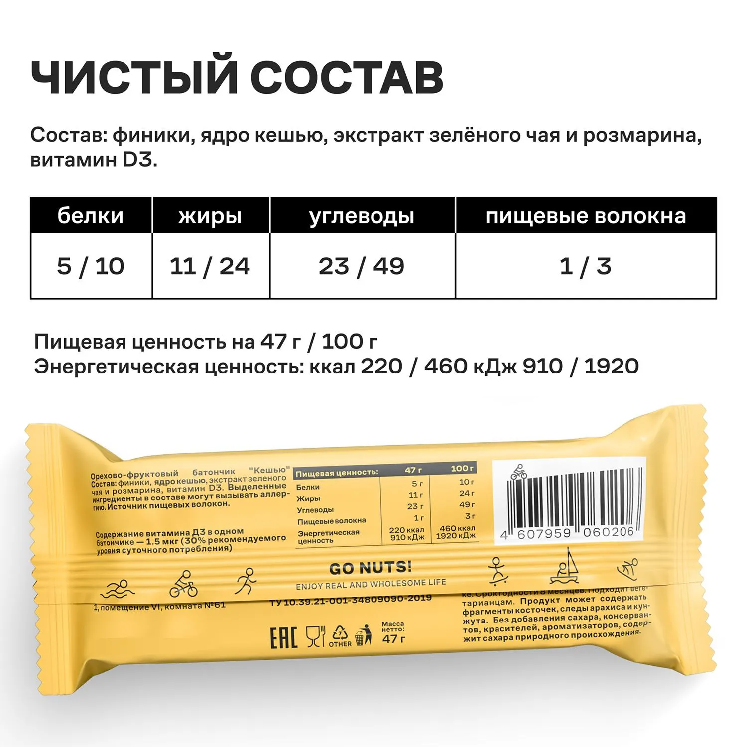 Батончик R.A.W.LIFE орехово-фруктовый Кешью, 47гx 15шт/уп - фото 5