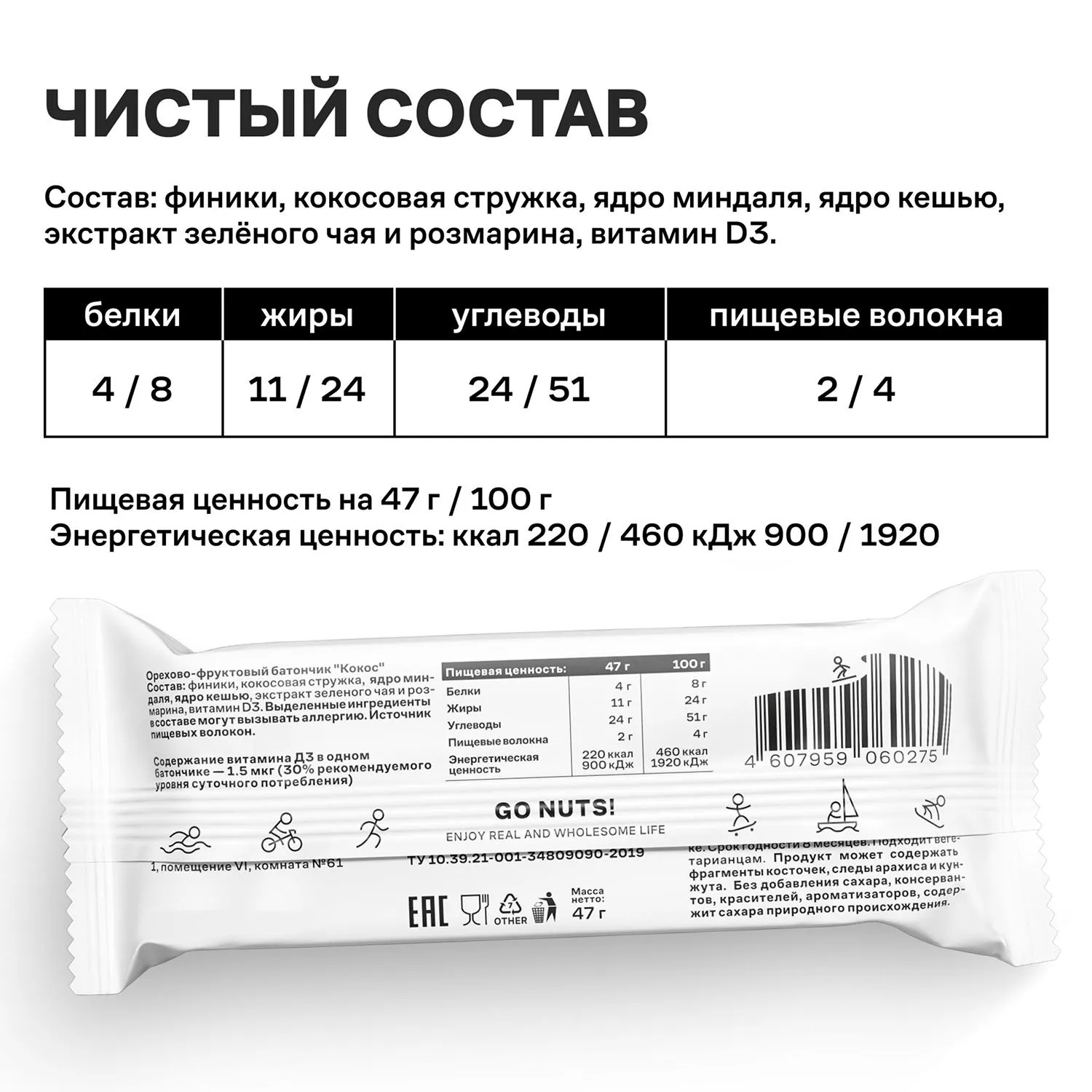 Батончик R.A.W.LIFE орехово-фруктовый Кокос, 47гx15шт/уп - фото 5