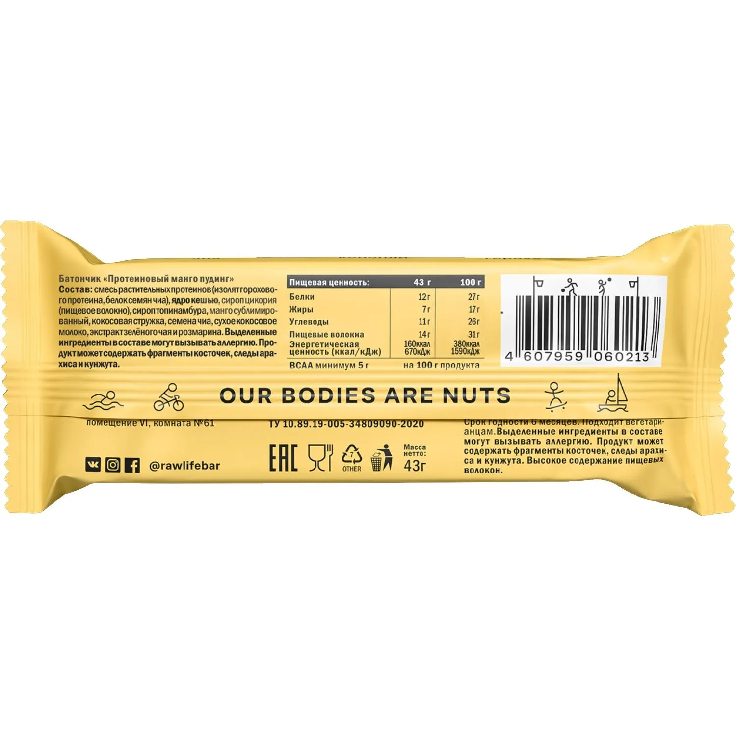 Батончик протеиновый R.A.W.LIFE орехово-фруктовый Манго пудинг, 43гx15шт/уп - фото 3