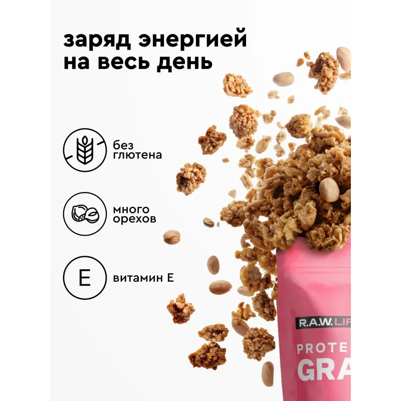 Гранола протеиновая R.A.W.LIFE  Ягоды, 220г - фото 6