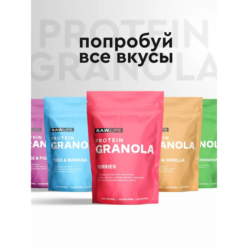 Гранола протеиновая R.A.W.LIFE  Ягоды, 220г - фото 8