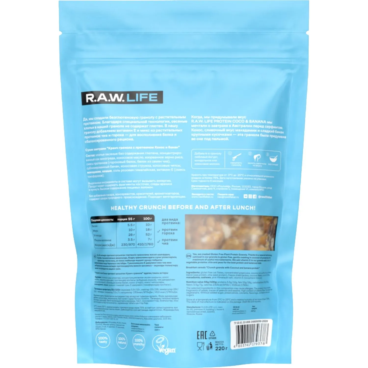 Гранола протеиновая R.A.W.LIFE Кокос-Банан, 220г - фото 2