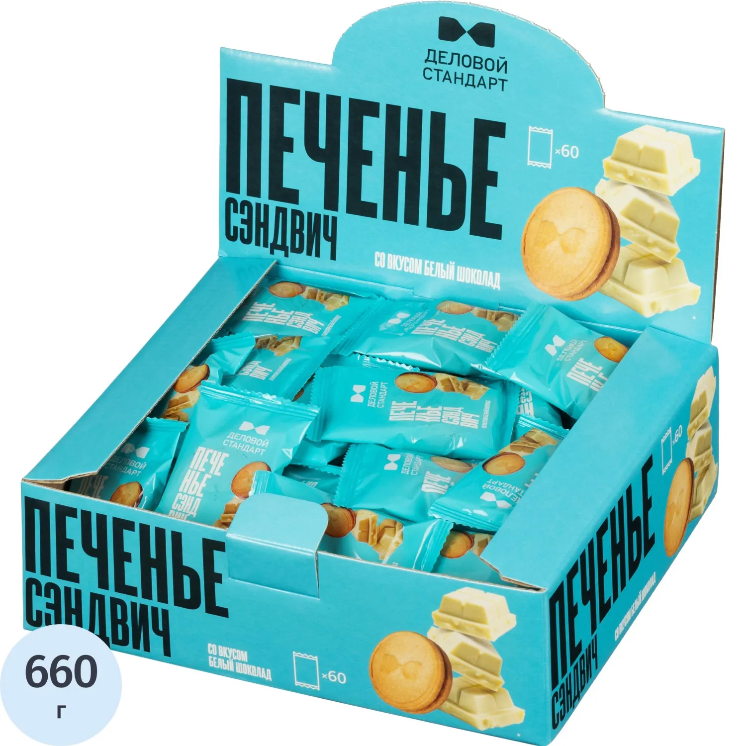 Печенье сдобное Деловой Стандарт сэндвич со вкусом Белый шоколад, 60шт/уп - фото 1
