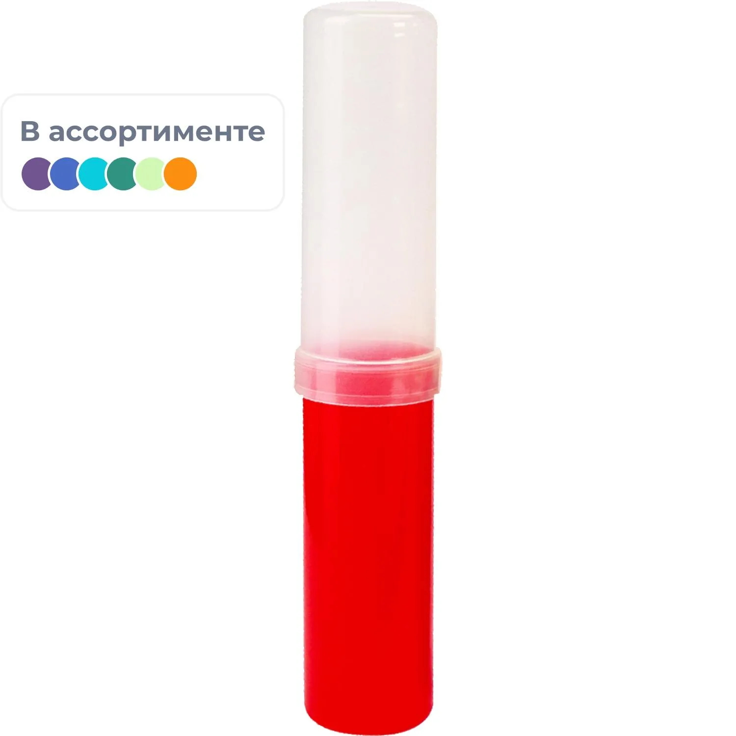 Пенал тубус АССОРТИ Стандарт+прозрачный+цветной непрозр.пласт.ПН-2850/ПТП-1 - фото 1