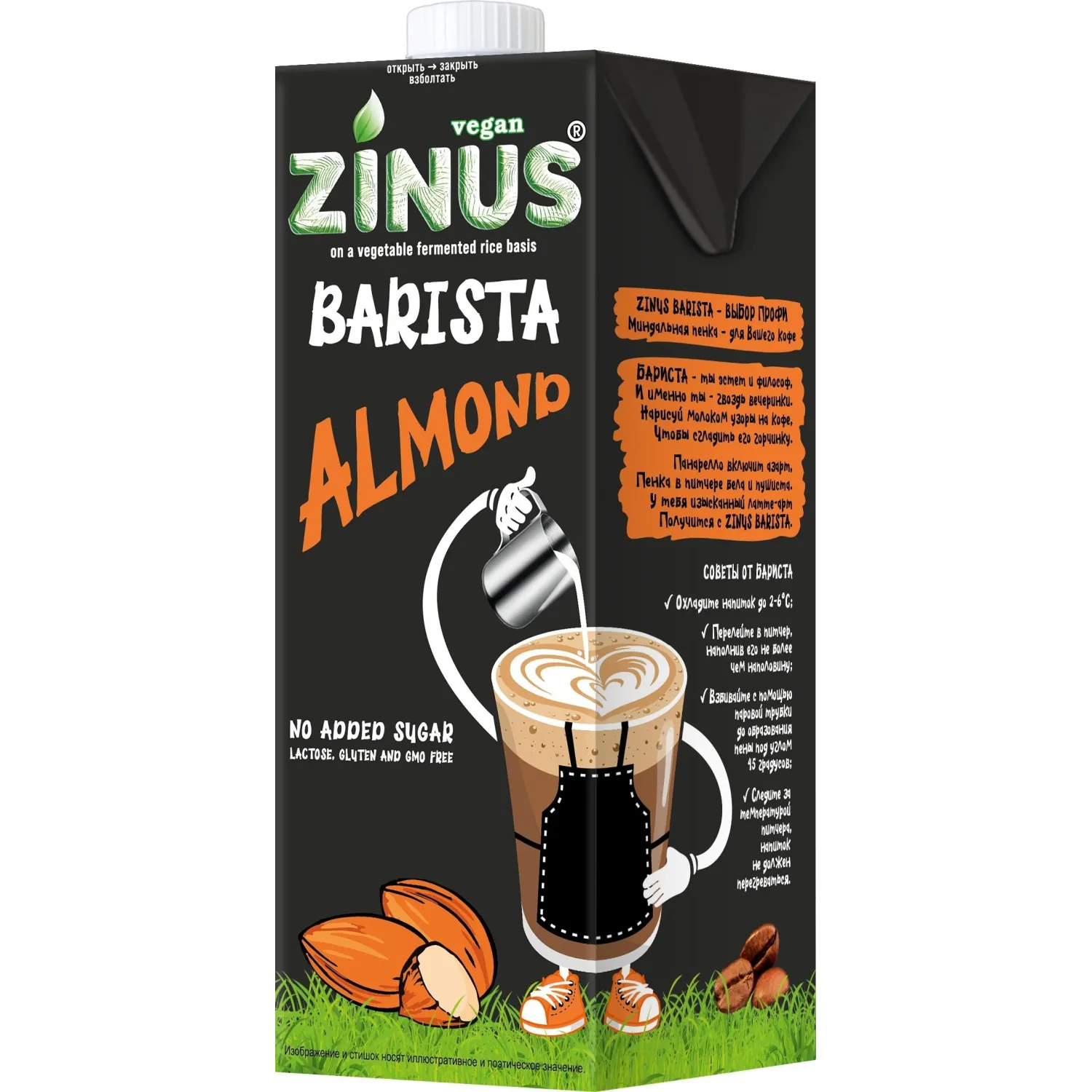 Напиток растительный Zinus Barista миндальный ультрапастеризованный 1л - фото 2