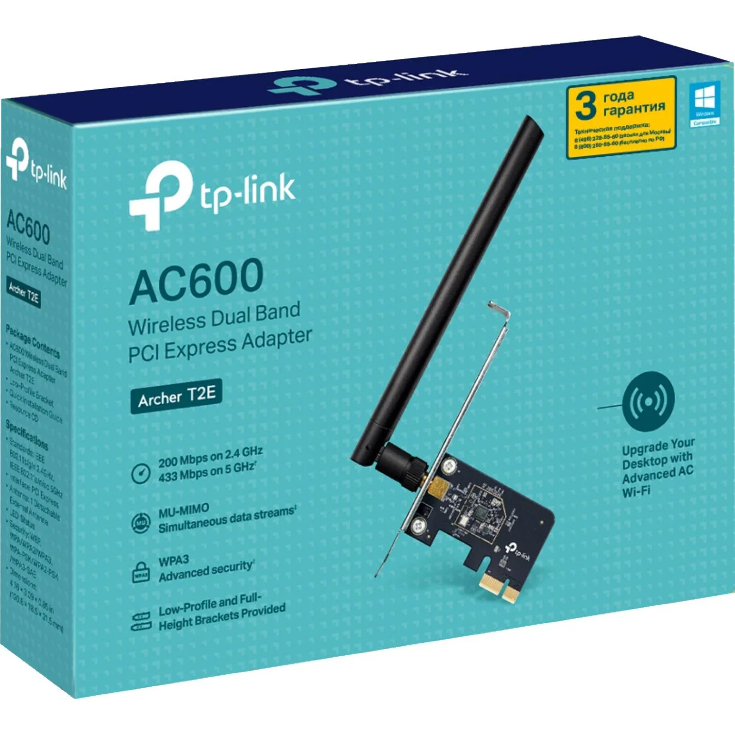 Сетевой адаптер Wi-Fi TP-Link Archer T2E AC600 PCI Express(1 ант.внеш.съем) - фото 5