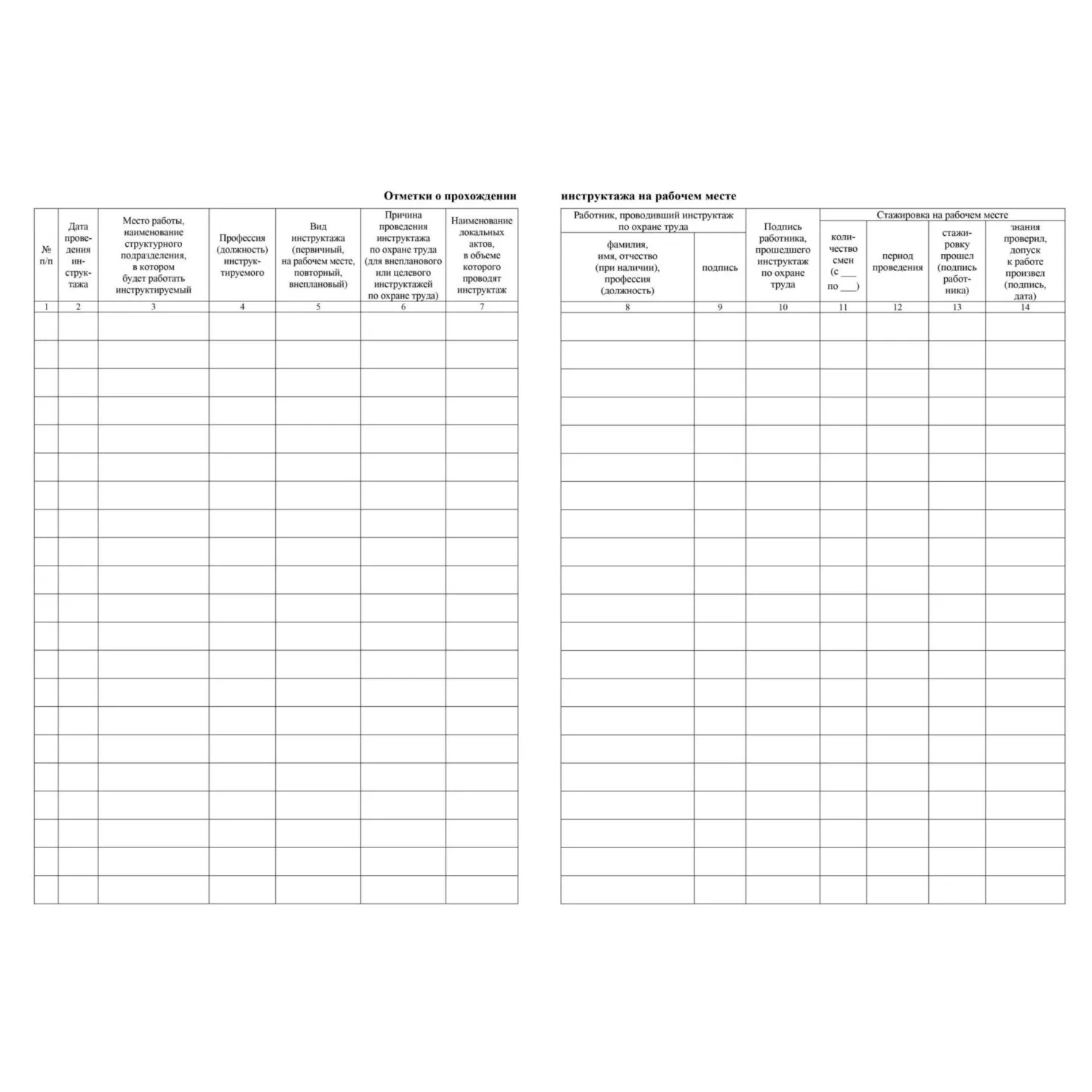 Бланк Личная карточка прохожд.обучен.безоп.труда А3,офс120г,50шт/уп КЖ-1859 - фото 2