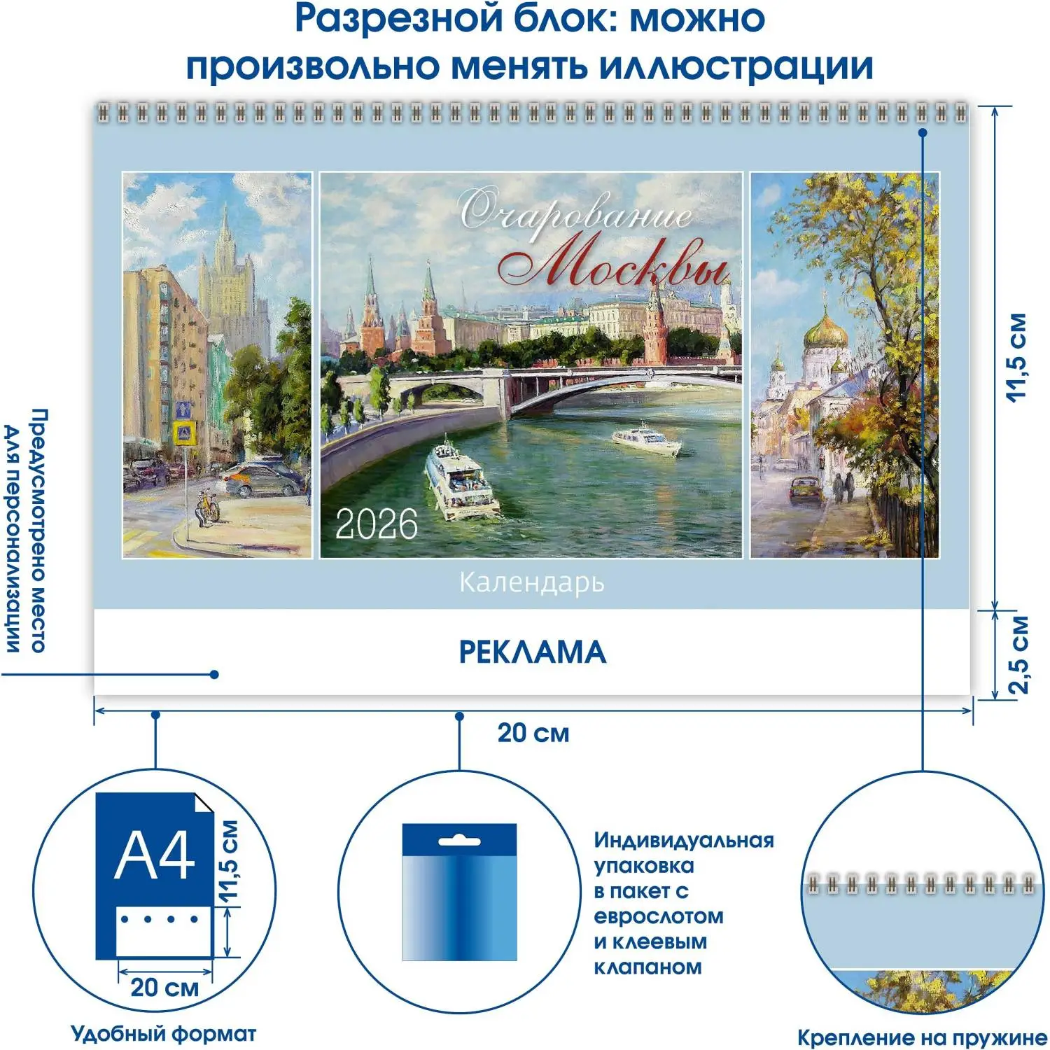 Календарь-домик настольный 2026 Очарование Москвы 200х115мм - фото 7
