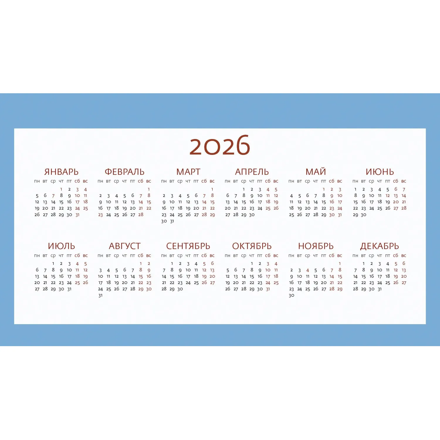 Календарь-домик настольный 2026 Родные просторы  200х115мм - фото 4