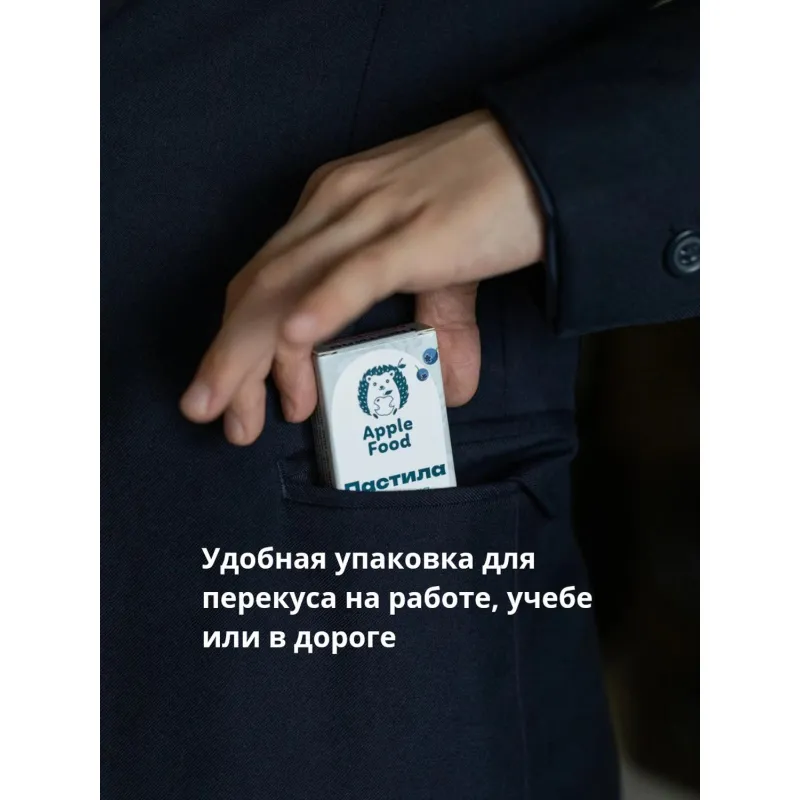 Пастила Apple Food слив_барб_гр_абр_клуб_лес.яг_виш_ябл (960г) 40гx24шт/уп - фото 17