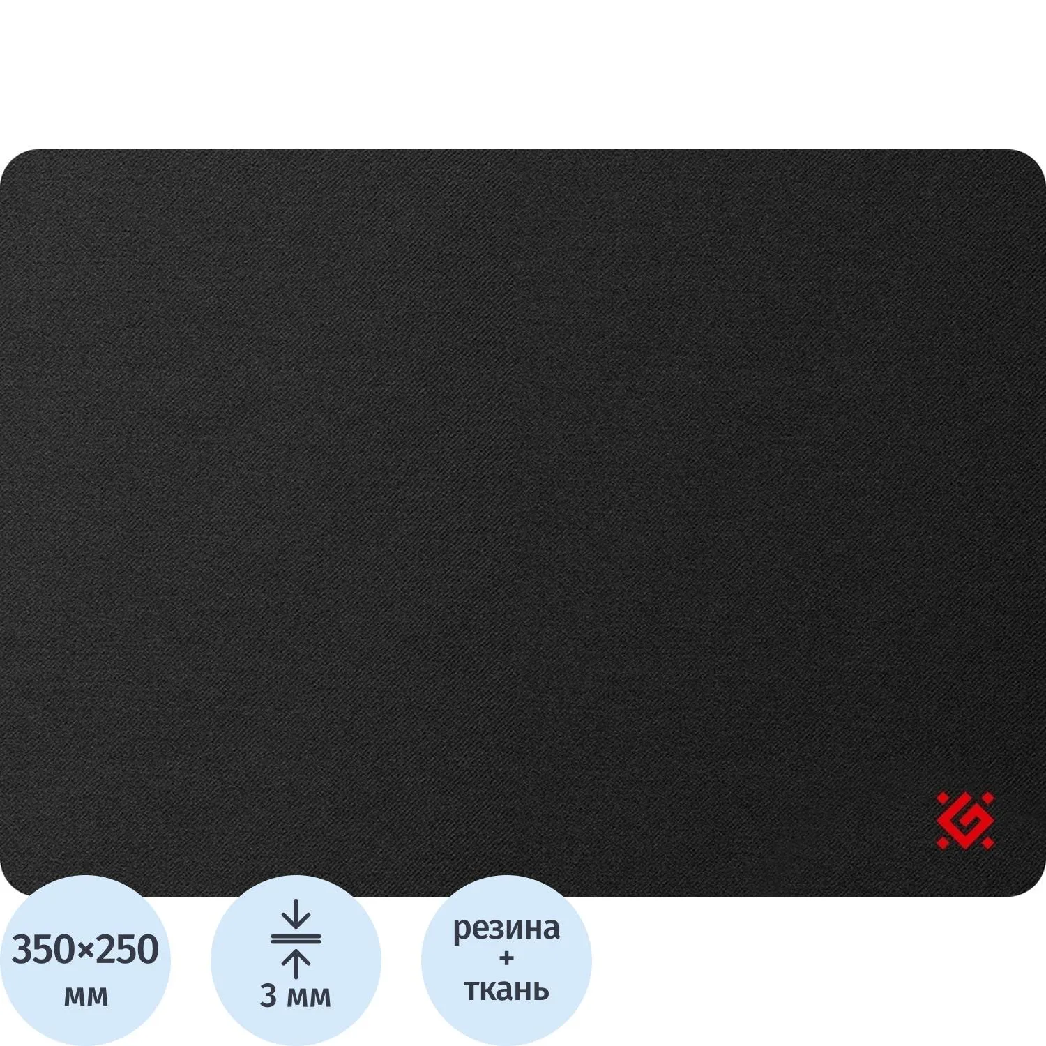 Коврик для мыши Defender Black S 250x350x3 мм, игровой ткань+резина (50017) - фото 1