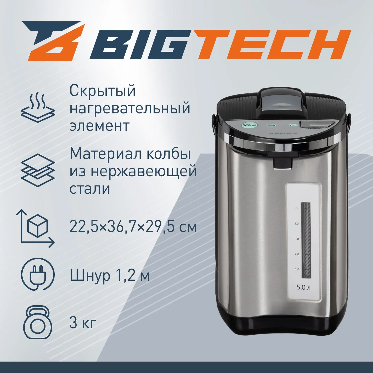 Термопот BigTech APTP-303, 5л, 750 Вт, металл/черный - фото 3
