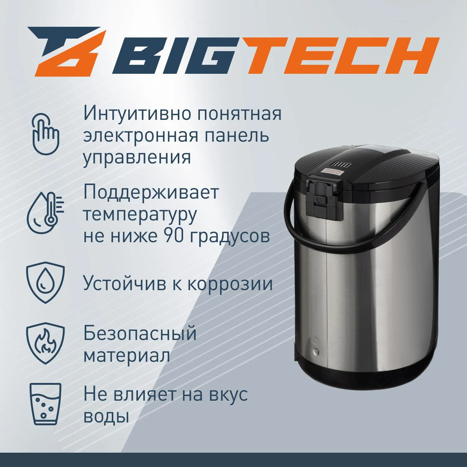 Термопот BigTech APTP-303, 5л, 750 Вт, металл/черный - фото 4