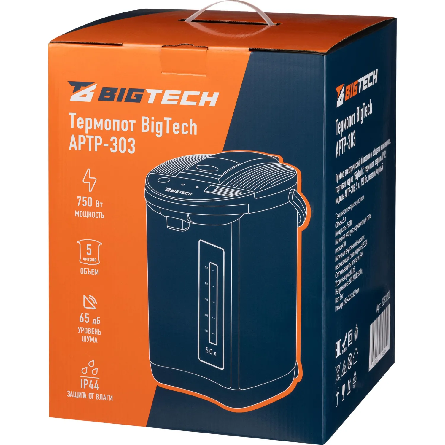 Термопот BigTech APTP-303, 5л, 750 Вт, металл/черный - фото 14
