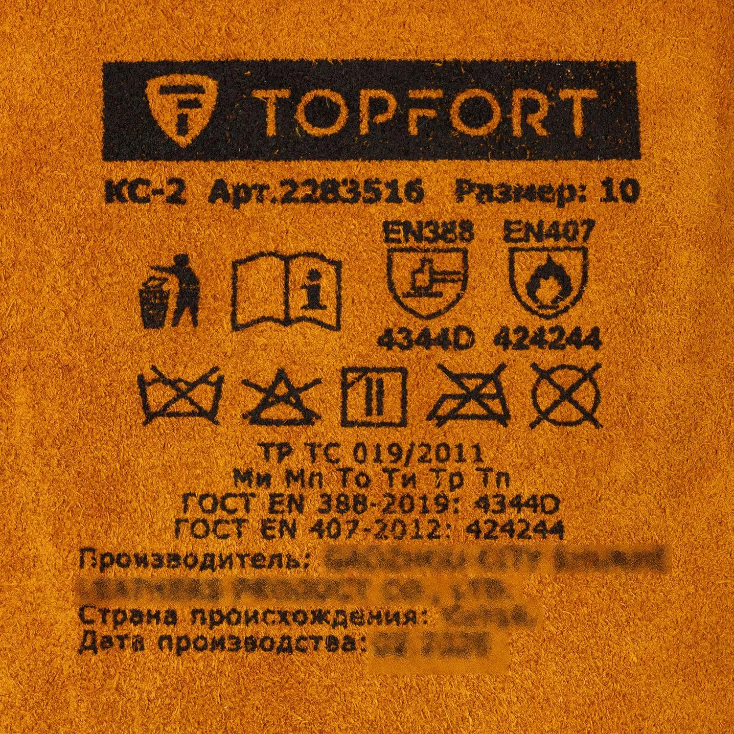 Краги спилковые TOPFORT КС-2 р. 10 - фото 8
