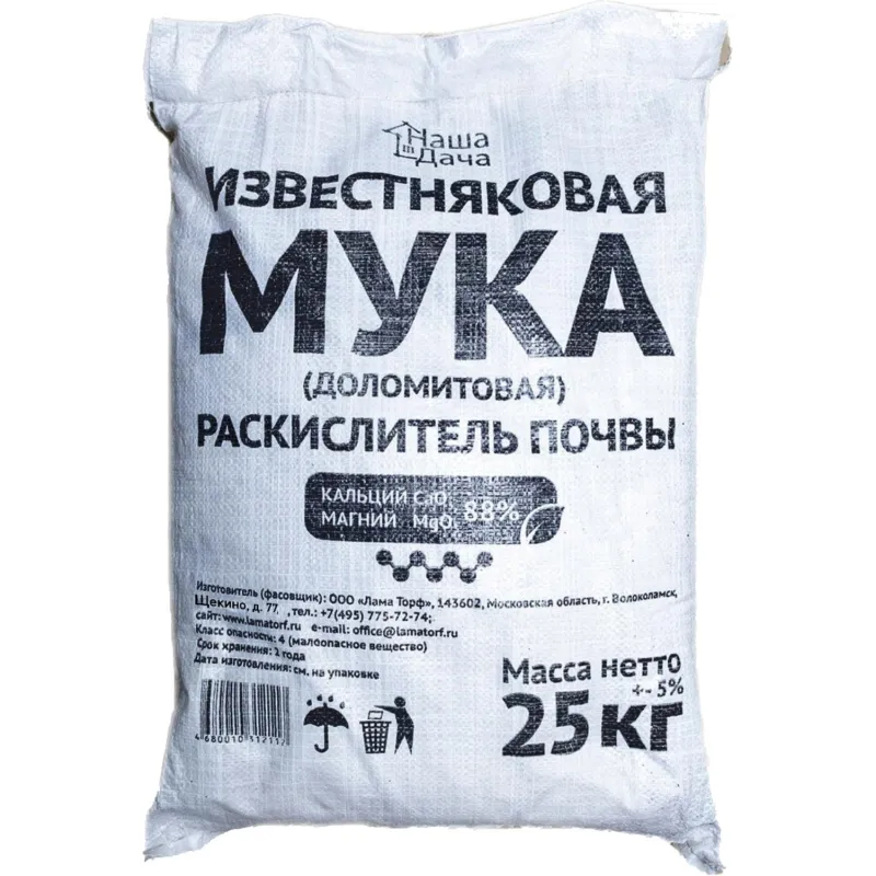 Удобрение Доломитовая мука 25 кг Наша дача, Lt003140 - фото 1