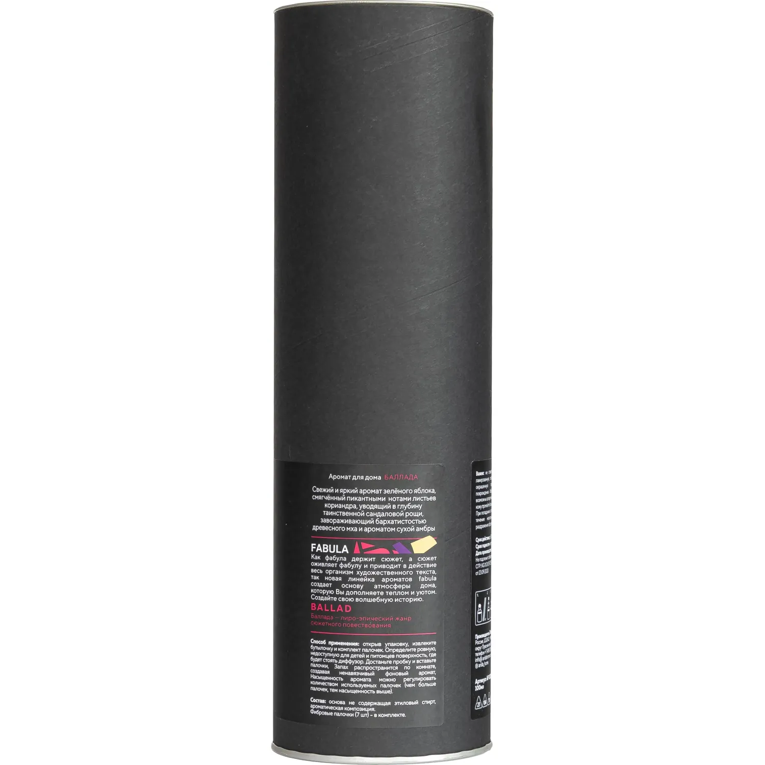 Аромадиффузор Аромат для дома Fabula Ballad 100 мл, АР 100-649 - фото 2