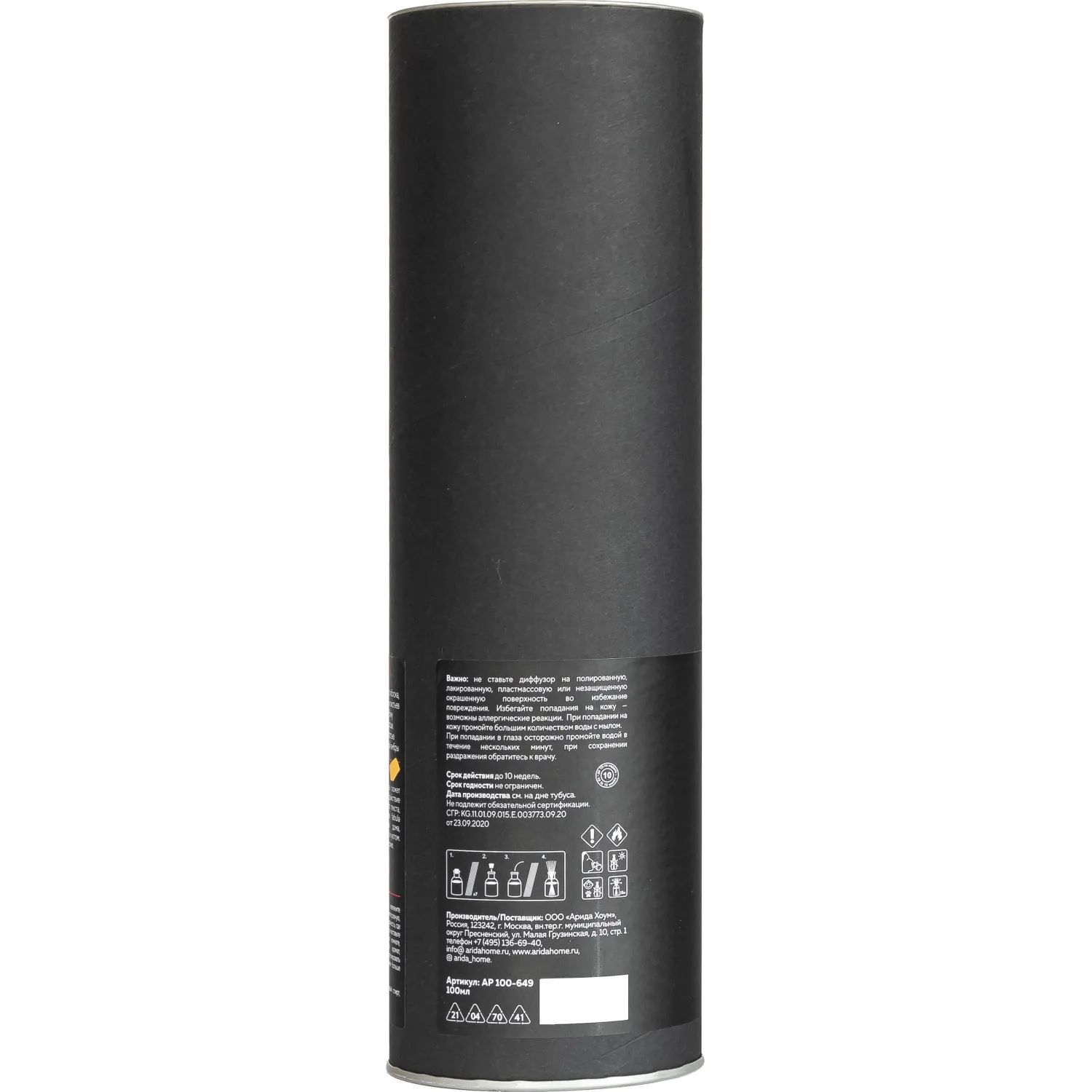 Аромадиффузор Аромат для дома Fabula Ballad 100 мл, АР 100-649 - фото 3