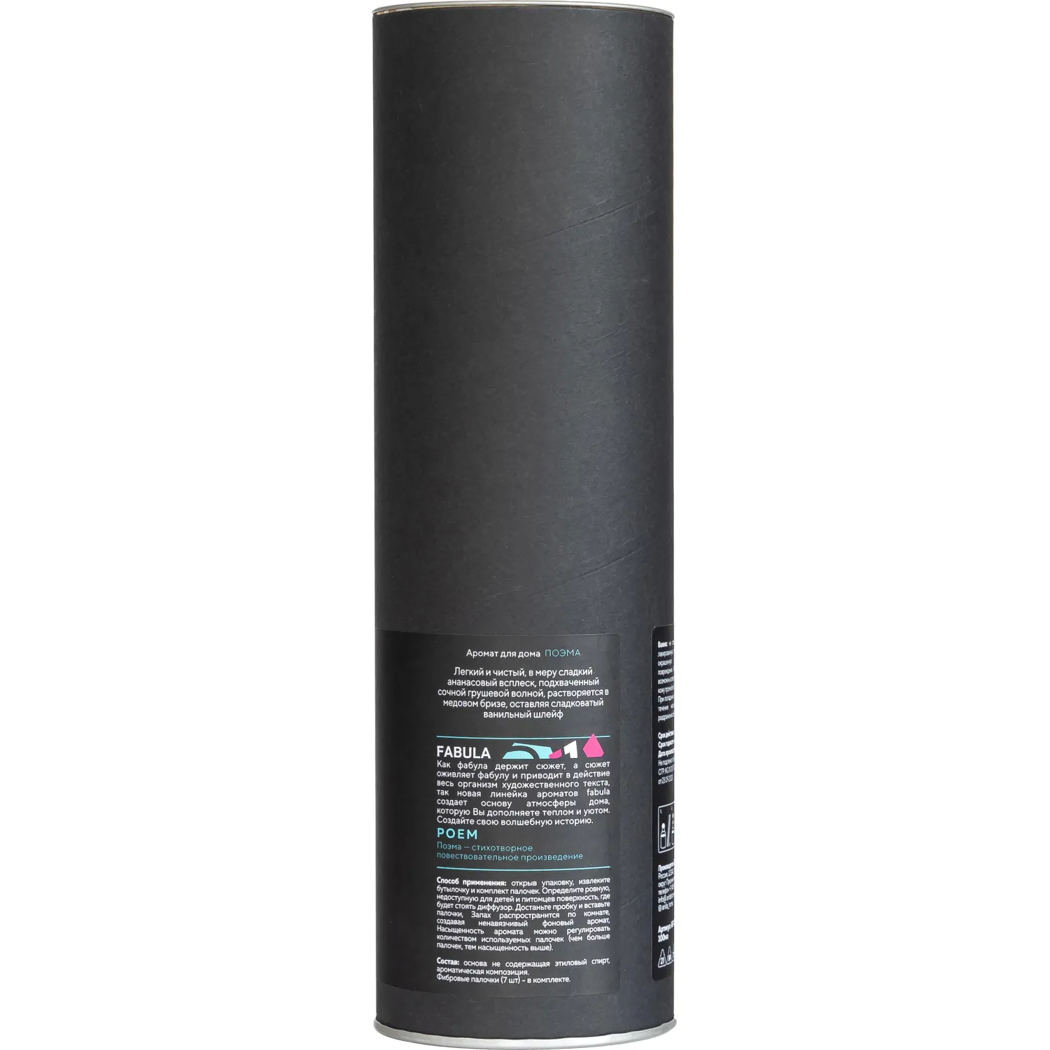 Аромадиффузор Аромат для дома Fabula Poem 100 мл, АР 100-651 - фото 2