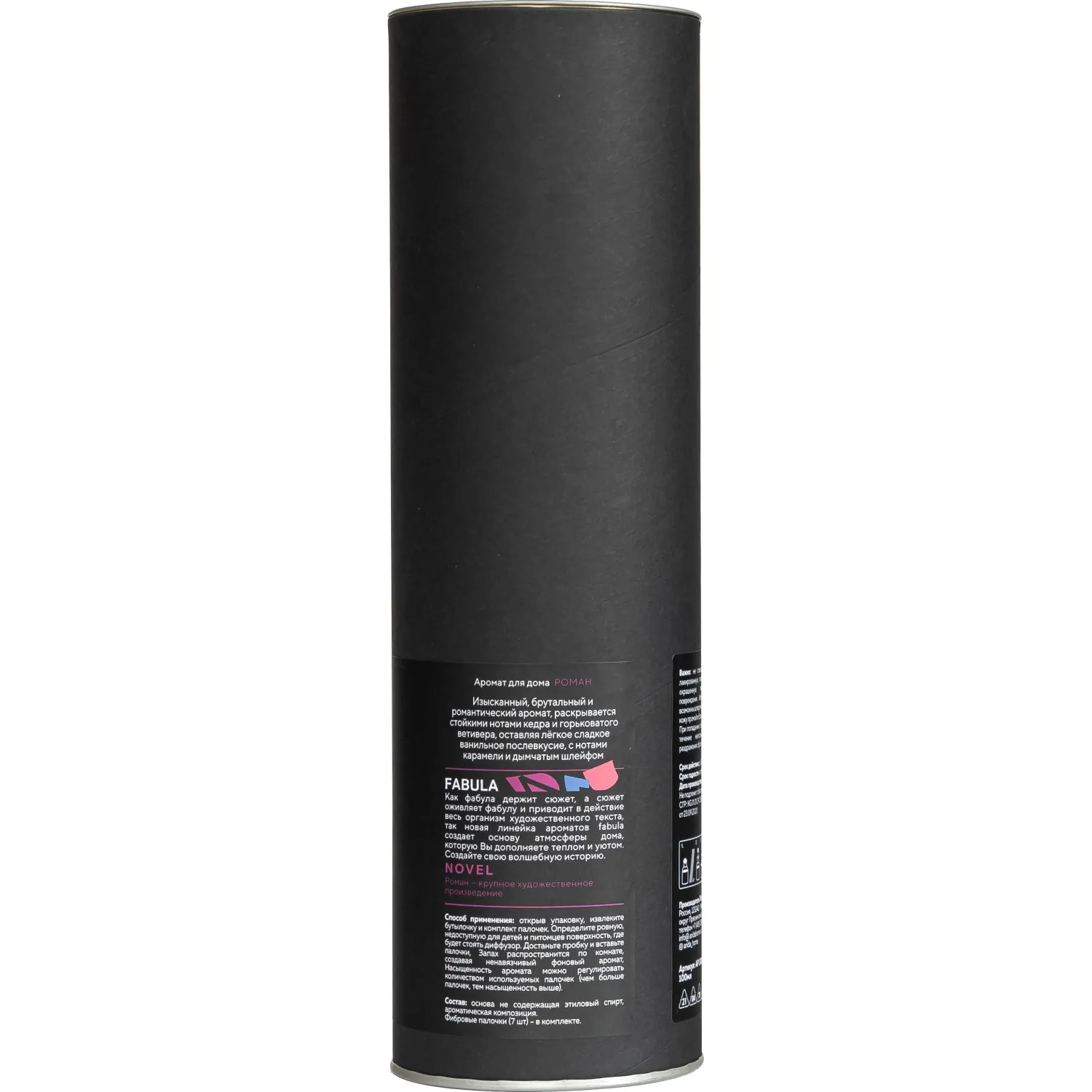 Аромадиффузор Аромат для дома Fabula Novel 100 мл, АР 100-652 - фото 2