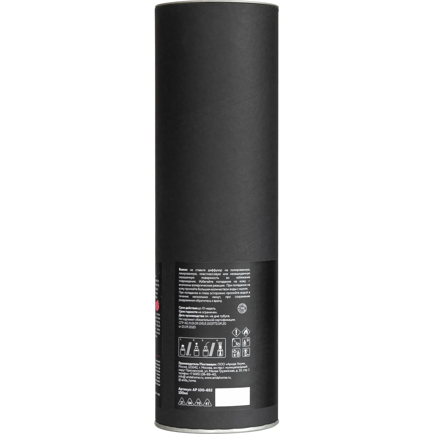 Аромадиффузор Аромат для дома Fabula Novel 100 мл, АР 100-652 - фото 3