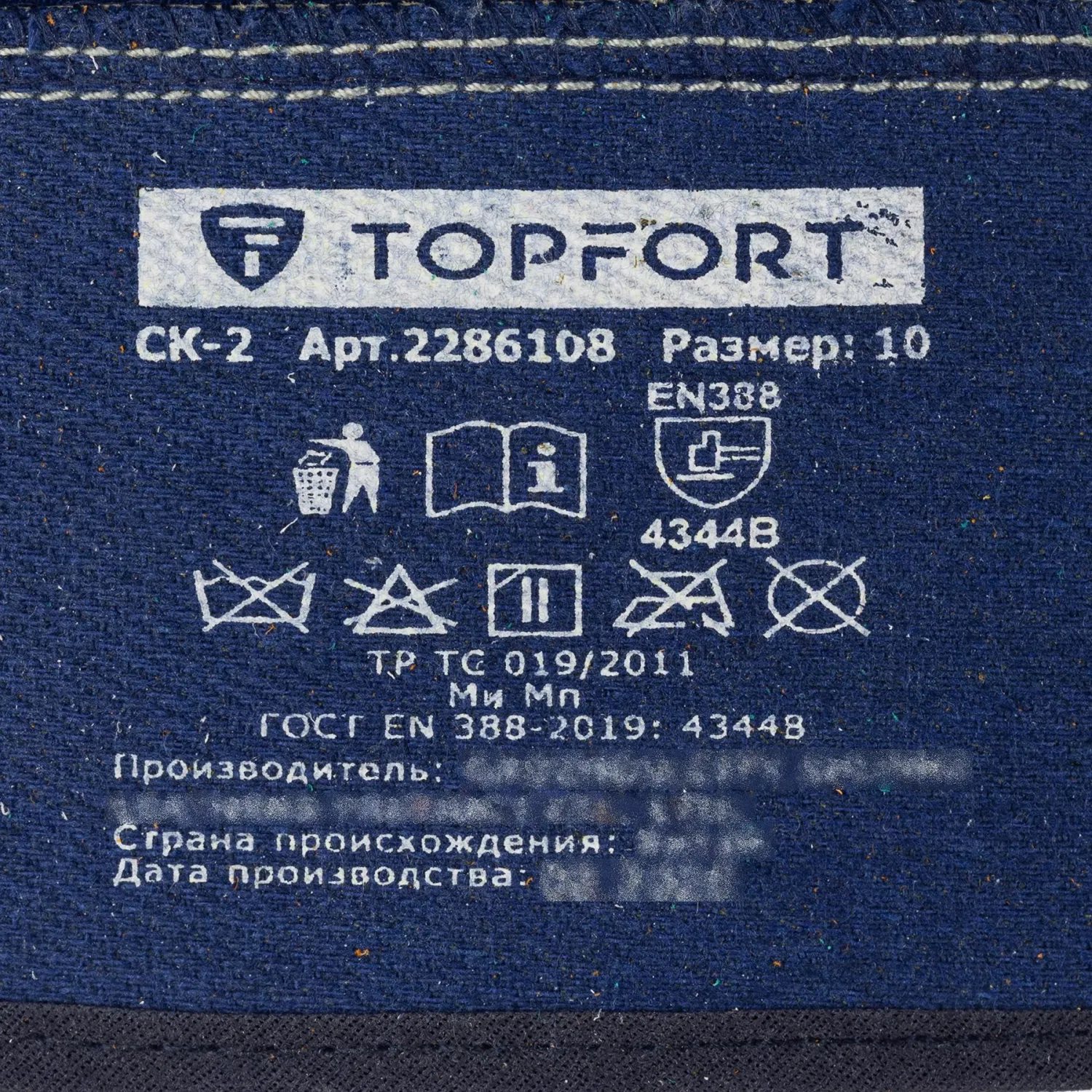 Перчатки TOPFORT спилковые комб. усиленные СК-2 р. 10 - фото 6
