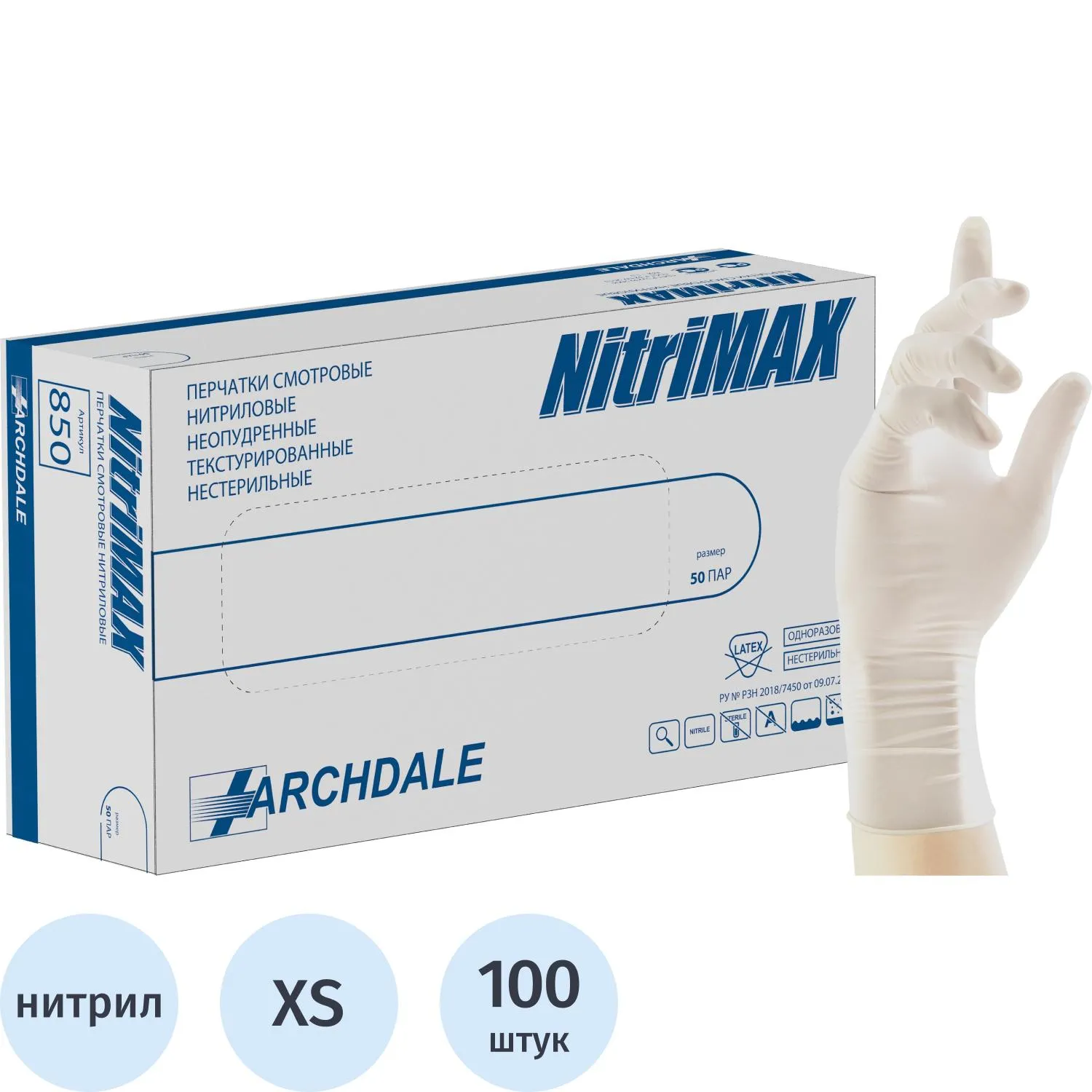 Перчатки нитрил., н/с, н/о,3,9гр./шт,бел.Nitrimax (XS) 50 п/уп - фото 1