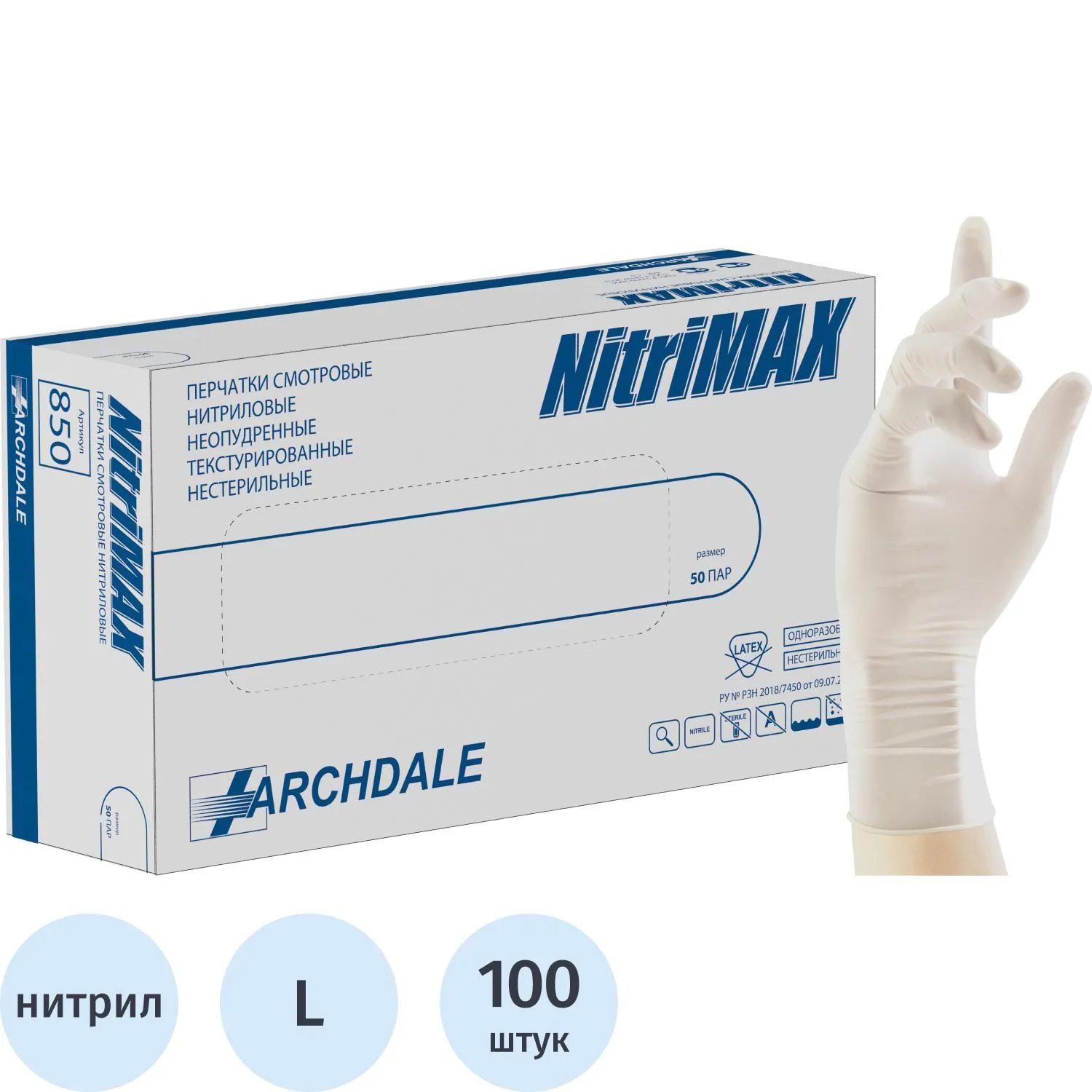 Перчатки нитрил., н/с, н/о,3,9гр./шт,бел.Nitrimax (L) 50 п/уп - фото 1