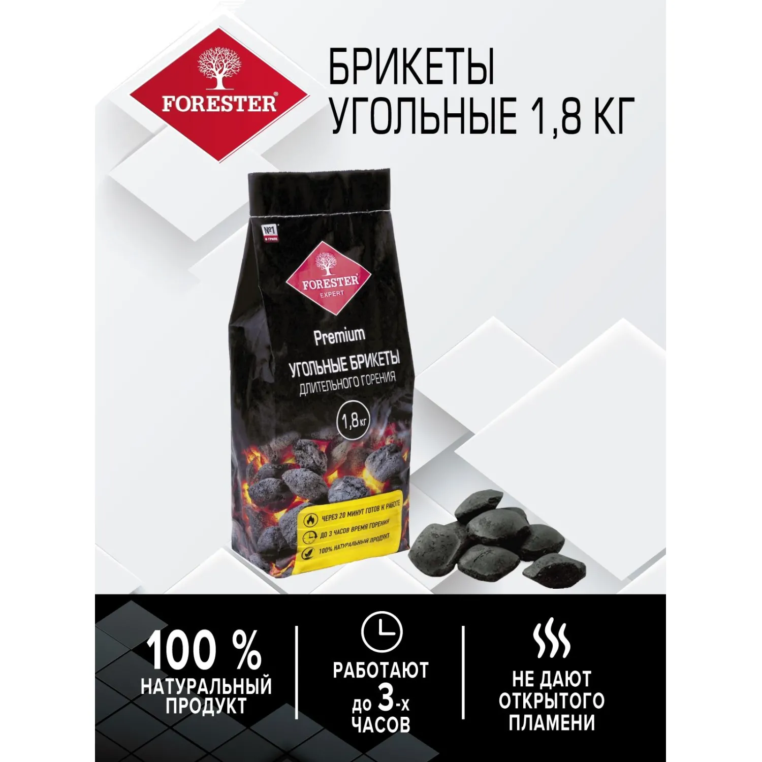 Брикет древесно-угольные длит горения для розжига, Forester,1,8кг, BC-930 - фото 2