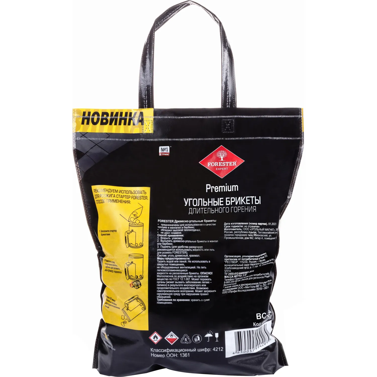 Брикет угольный 3 кг в сумке Forester, BC-934 - фото 2
