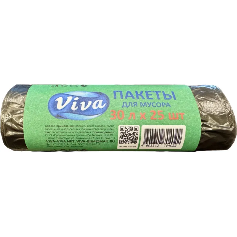 Мешки для мусора VIVA ПНД 30л 25 шт/рул - фото 1