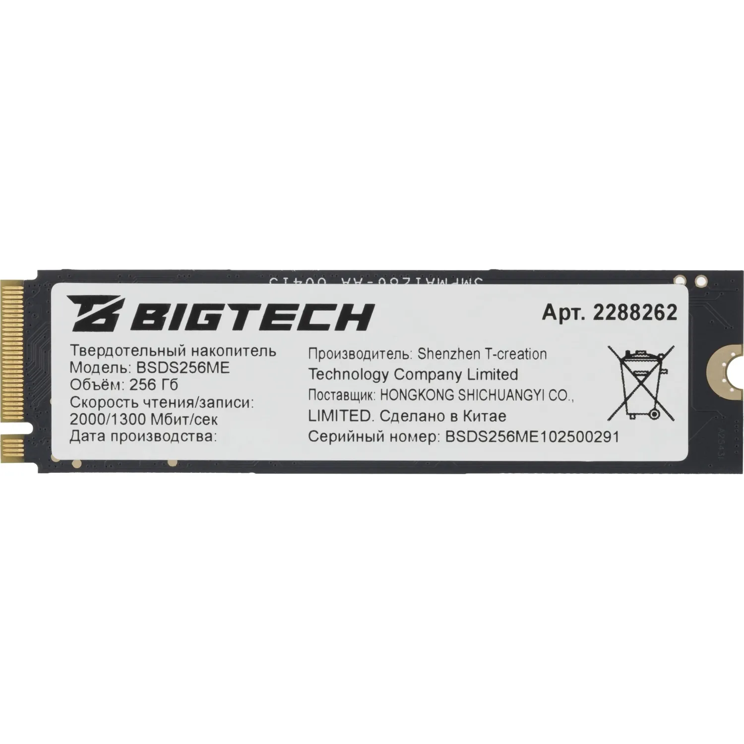 SSD накопитель BigTech M.2 PCIex4 gen3, 256Gb,R/W 2000/1300Мб/с(BSDS256ME) - фото 4