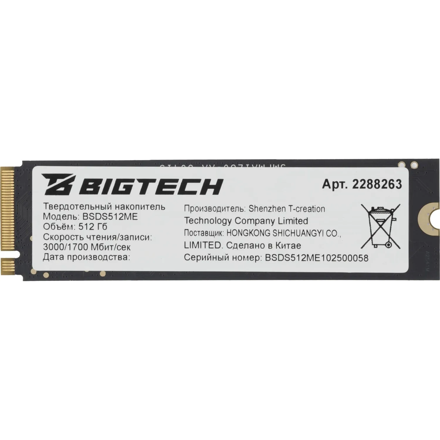 SSD накопитель BigTech M.2 PCIex4 gen3,512Gb,R/W 3300/2700Мб/с(BSDS512ME) - фото 6