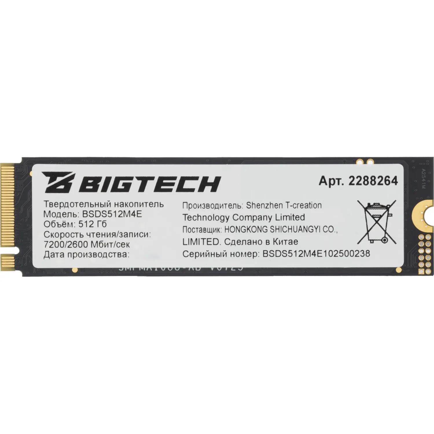 SSD накопитель BigTech M.2 PCIex4 gen4 512Gb, R/W 7200/2600мб/с(BSDS512M4E) - фото 4