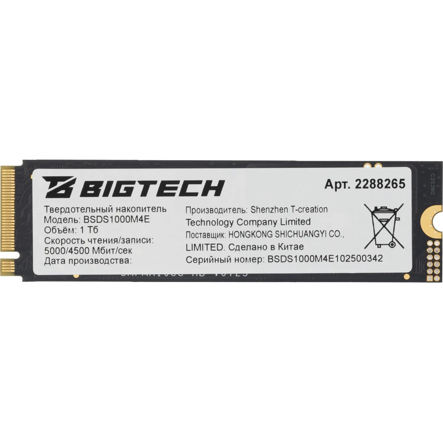 SSD накопитель BigTech M.2 PCIex4 gen4 1Tb, R/W 5000/4500Мб/с(BSDS1000M4E) - фото 4