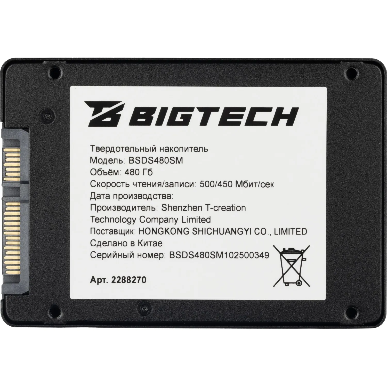SSD накопитель BigTech 2.5, SATA, 480Gb, TLC, R/W 500/450Мб/с(BSDS480SM) - фото 6