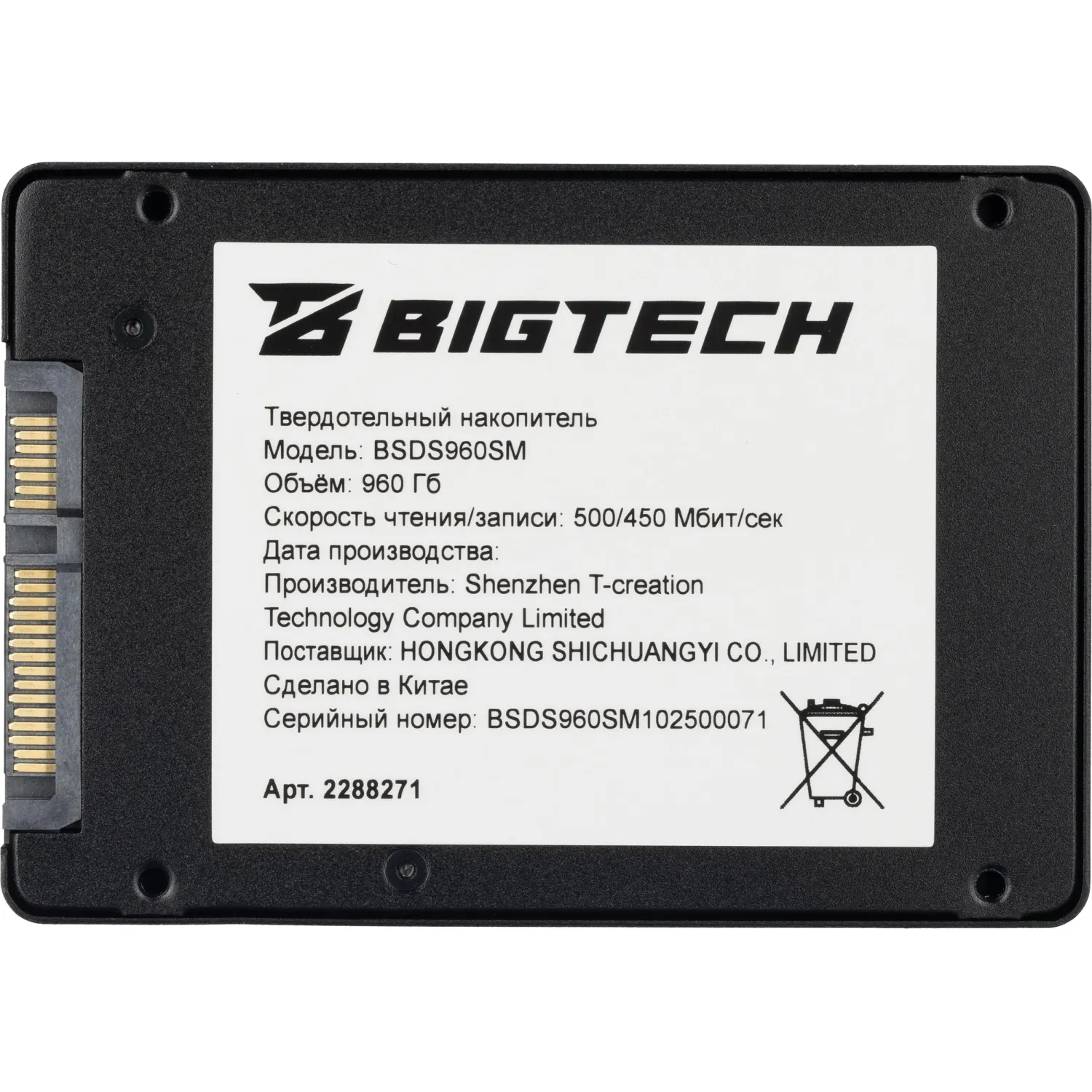 SSD накопитель BigTech 2.5, SATA, 960Gb, TLC, R/W 500/450Мб/с(BSDS960SM) - фото 6