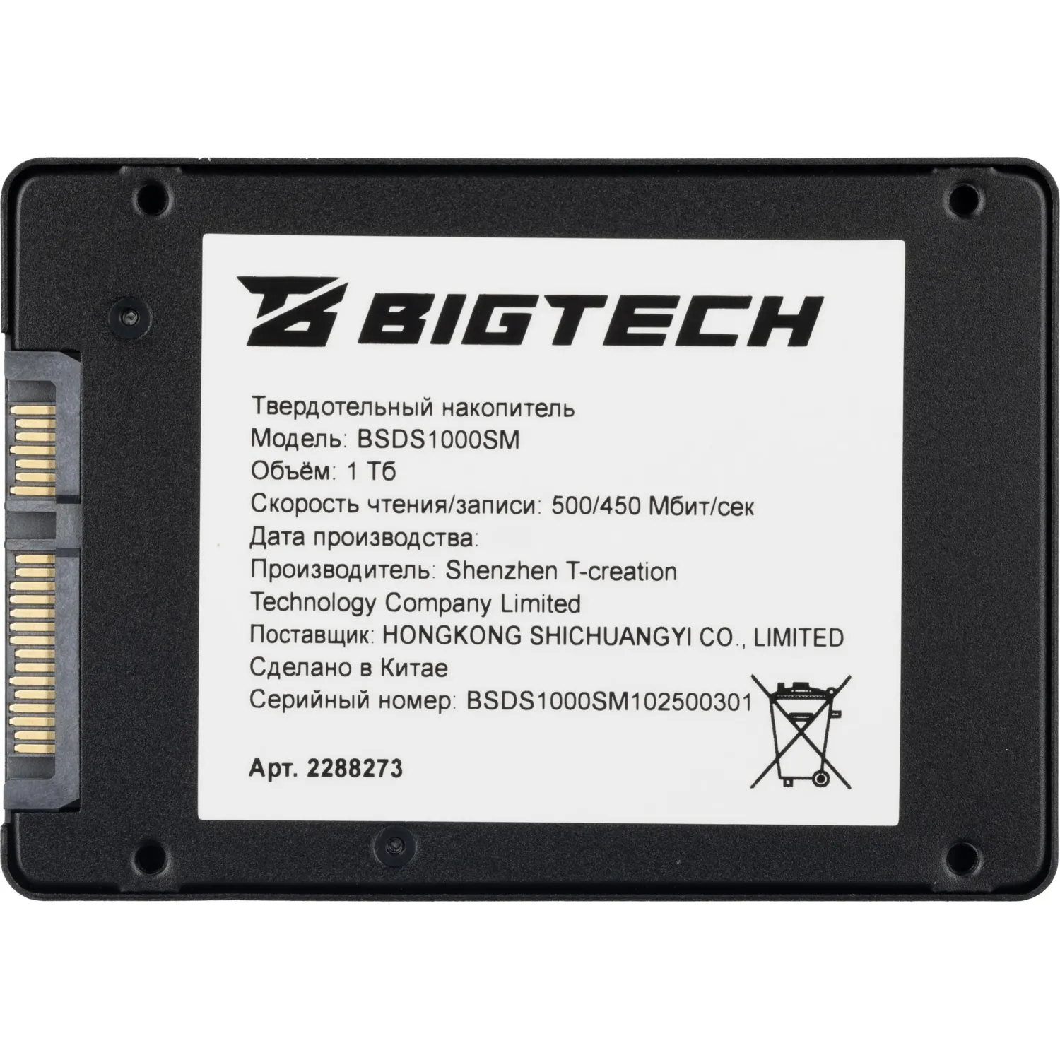 SSD накопитель BigTech 2.5, SATA, 1Tb, TLC, R/W 500/450мб/с(BSDS1000SM) - фото 6